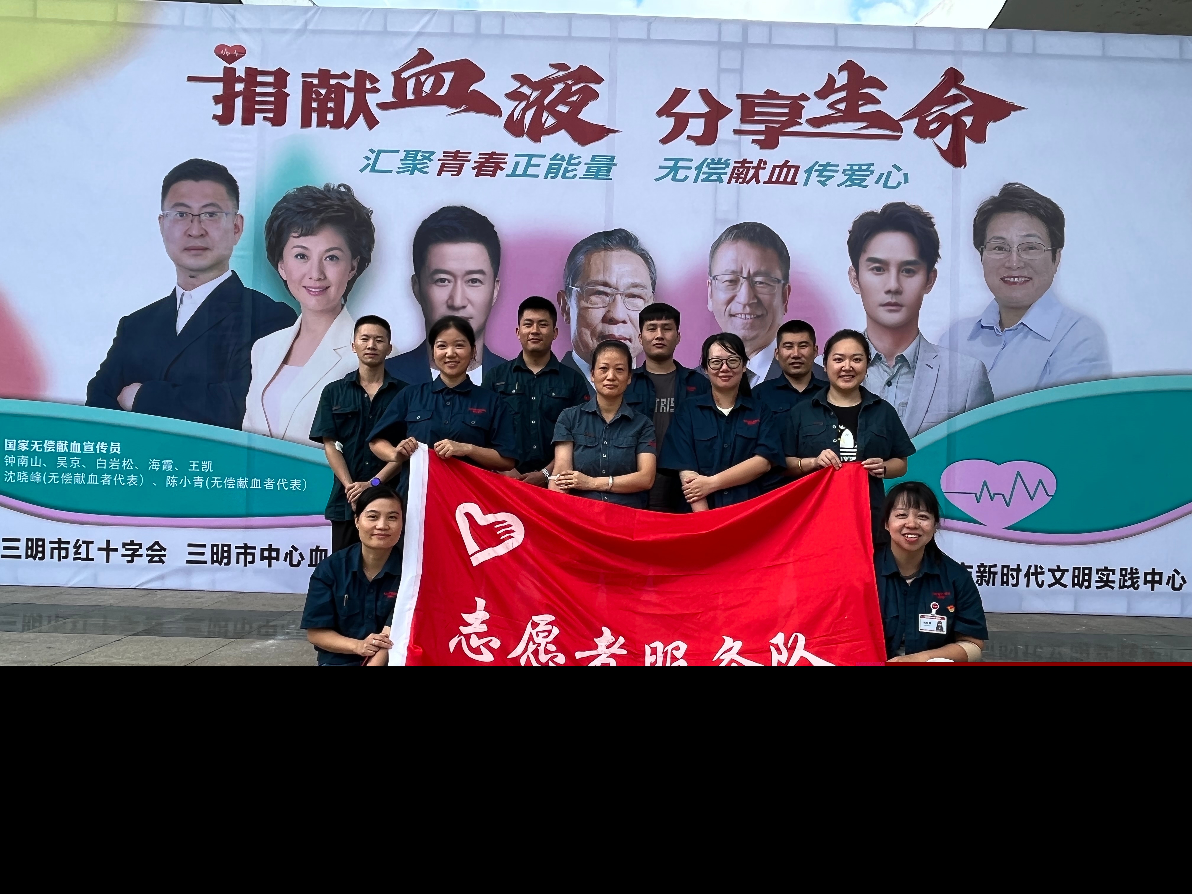 福建海西公司积极参加永安市无偿献血活动